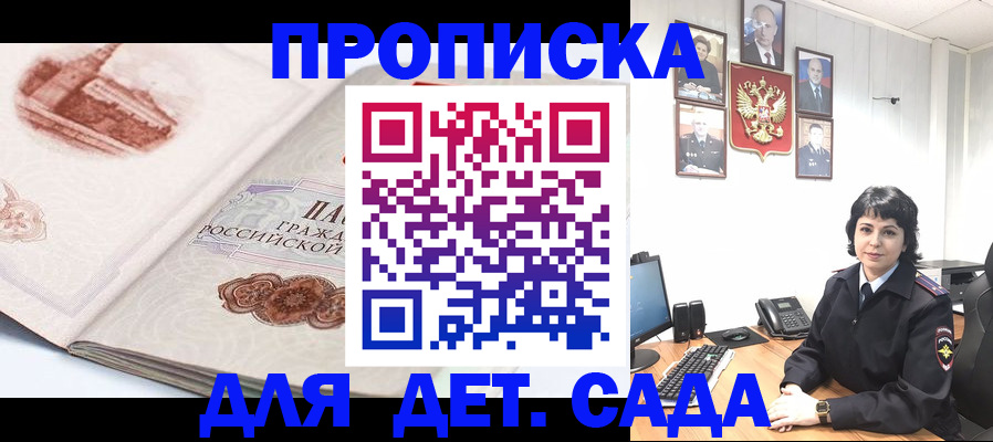 прописка для работы в Холмске