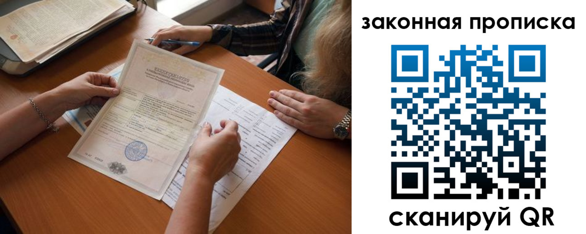 где прописаться в Холмске