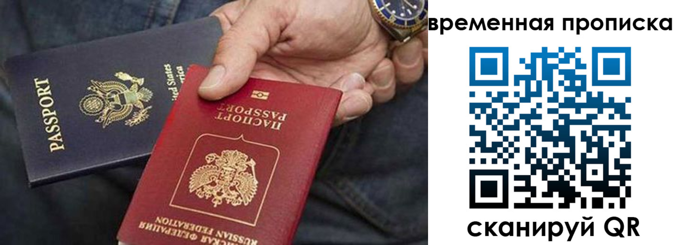 временная регистрация для всех в Холмске