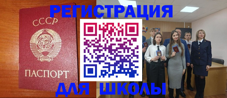 прописка для работы в Холмске