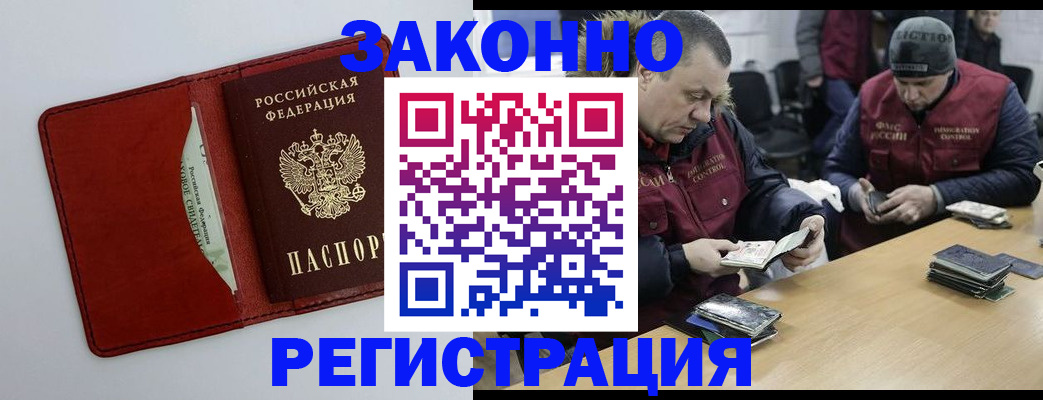 прописка ребенка в Холмске