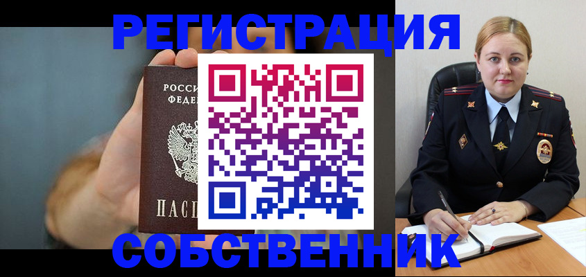 прописка паспорт в Холмске