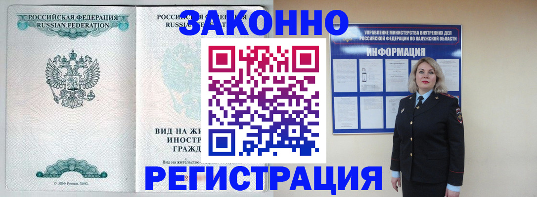 прописка регистрация в Холмске